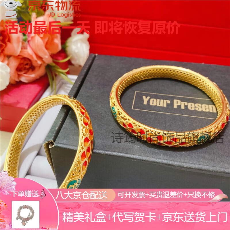 诗筠（SHIJUN）景泰蓝手镯老北京越南沙金镯子手工烧蓝花丝女空心珐琅彩镀金古法 明黄色