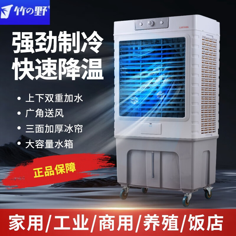 竹野大型冷风机工业冷风扇商用水冷空调扇车间降温大风扇养殖场 竹野大型冷风机工业冷风扇商用水冷空调扇车间降温大风扇养殖场