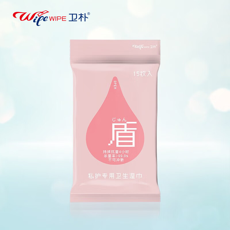 卫朴纳米铂金私护湿巾 抑菌清洁湿纸巾经期清洁护理洁阴湿巾 便携装