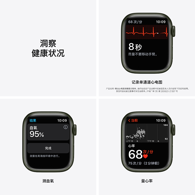 Apple Watch Series 7 智能手表GPS + 蜂窝款41 毫米绿色铝金属表壳苜蓿草色运动型表带MKHT3CH/A