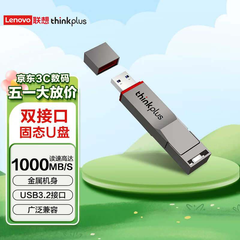 ThinkPad双接口固态u盘 读速高达1000MB/S USB/type-c手机高速大容量办公优盘 TU280  Pro 1TB