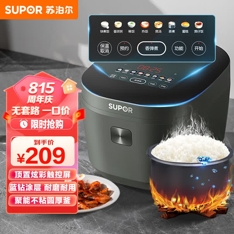 苏泊尔（SUPOR）电饭煲电饭锅4L蓝钻厚釜内胆炫彩触控屏3-8人智能七段加热多功能家用智能电饭煲40FC871高性价比高么？