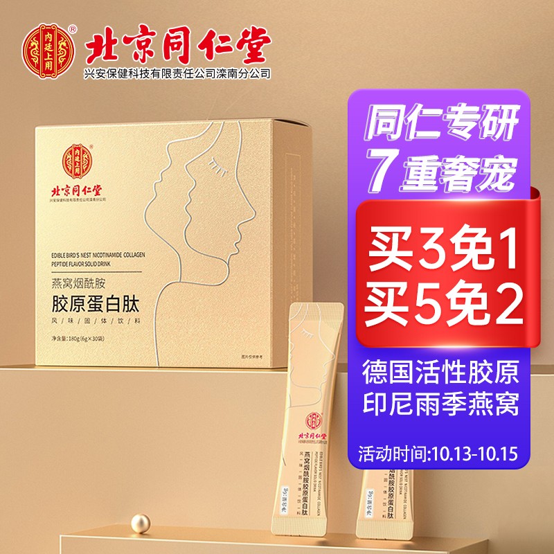 想要美丽肌肤?内廷上用,试试蓝莓胶原蛋白液体口服液,价格走势稳定