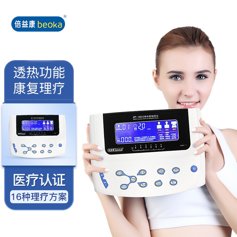 在预算范围内寻找可靠的理疗仪?倍益康中频理疗仪就是您的选择!