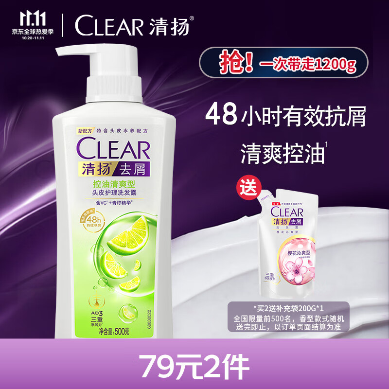 洗发水网购商品历史价格查询|洗发水价格走势图