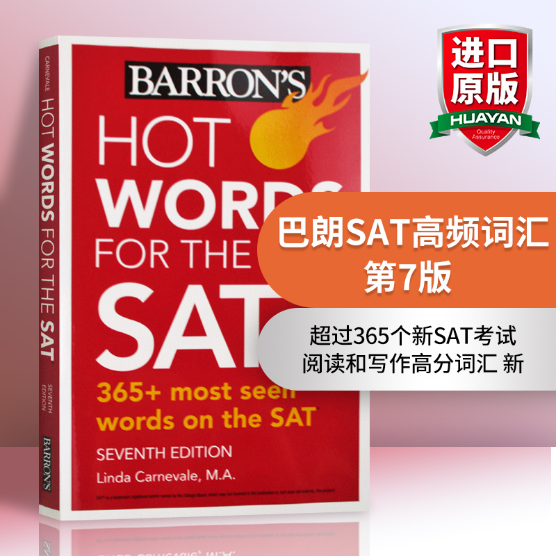 英文原版 巴朗SAT高频词汇第7版 Barron Hot Words for the SAT