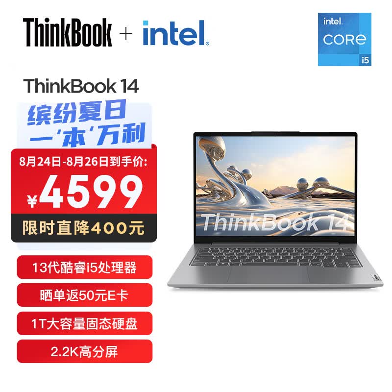 ThinkPad联想ThinkBook 14 2023 英特尔酷睿i5 轻薄笔记本电脑(13代标压i5-13500H 16G 1T 16:10 2.2K高分屏)怎么样,好用不?