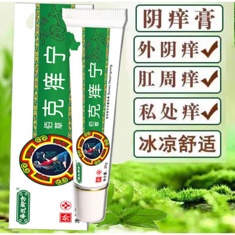 dr sanchez官方官方复方康纳乐霜软膏克痒宁抑i菌百草乳膏皮肤瘙痒