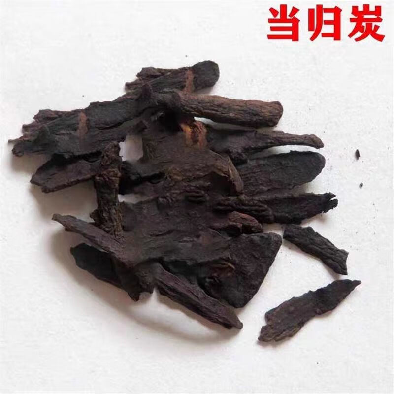 北京同仁堂【官方店i旗舰】当归炭中药材当归碳新货可打粉500克新货店