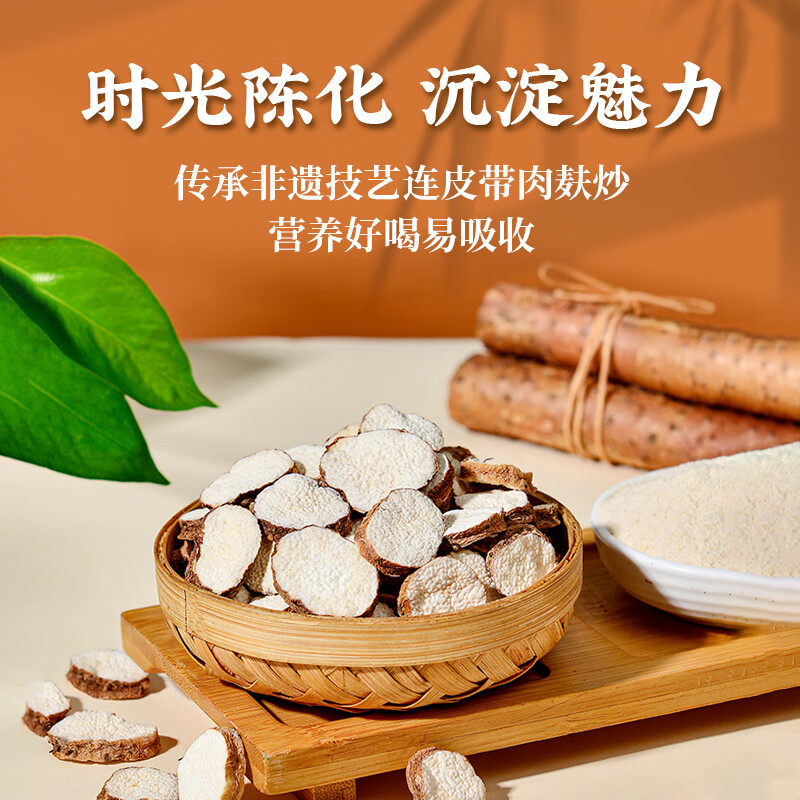 怀山堂怀山堂正宗温县垆土铁棍怀山药粉480g五年陈臻品礼盒 送礼送长辈