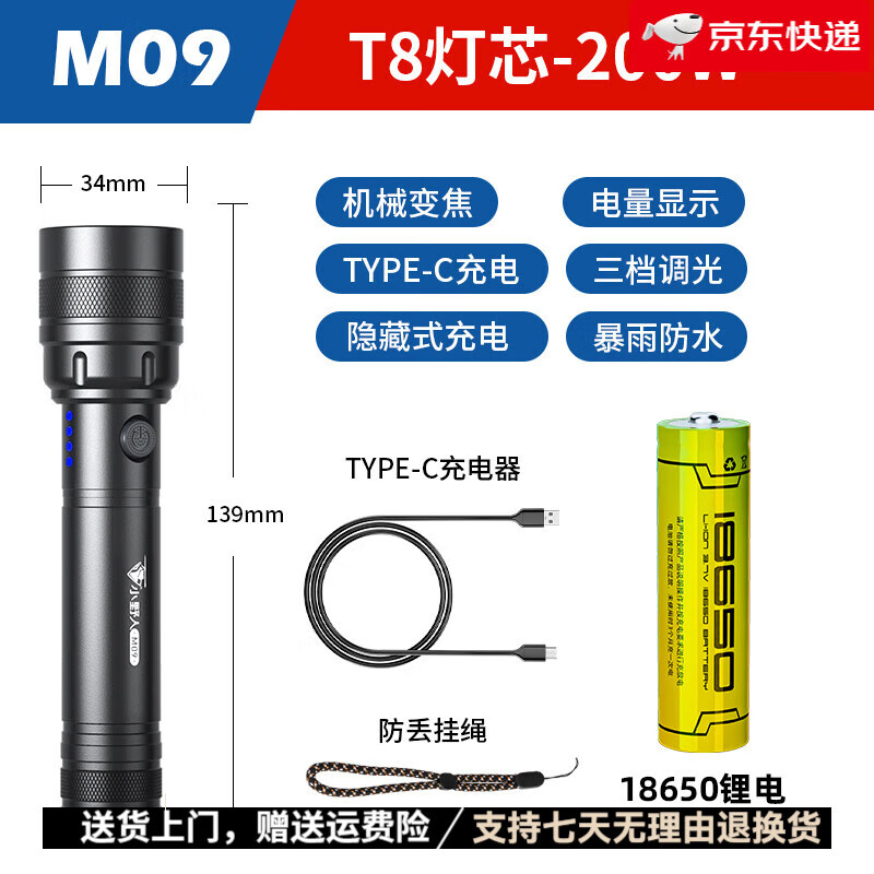 小野人(xiaoyeren)强光手电筒可充电户外超亮远射家用小型便携耐用