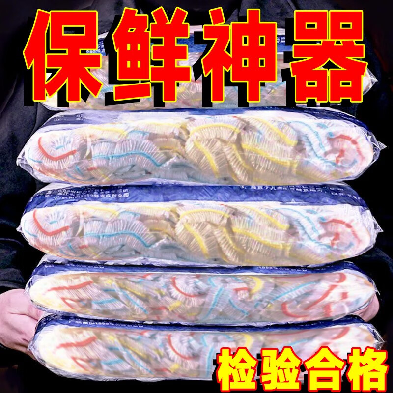 realpurity保鲜膜套食品级PE家用一次性保鲜膜防尘防虫升级加厚碗罩保鲜套袋 1000只 食品级-彩色带[大号加厚38厘米