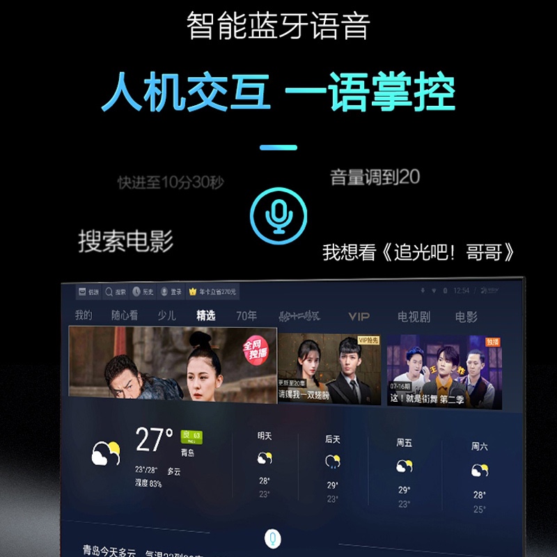 海尔（Haier）LE39J71 39英寸高清 人工智能语音遥控 液晶平板电视 16G大内存（黑色）