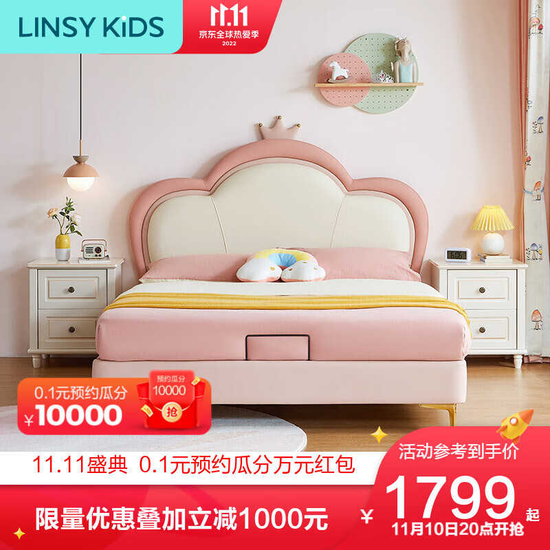 LINSY KIDS 儿童床女孩公主床卧室房间单人小床云朵家具 【粉色+白色】TBC024-A儿童床 1500mm*2000mm