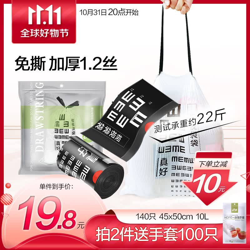 e洁自动收口垃圾袋抽绳家用厨房客厅卫生间个性视力塑料袋 45*50cm 共140只 加厚20%白色怎么样,好用不?