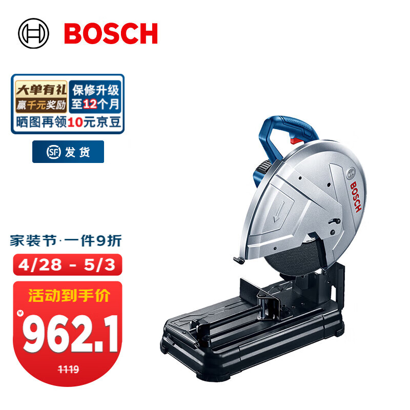 博世（BOSCH） GCO 200 型材切割机2000瓦大功率切割机多功能钢材电锯无齿锯 原厂标配（附切割片）