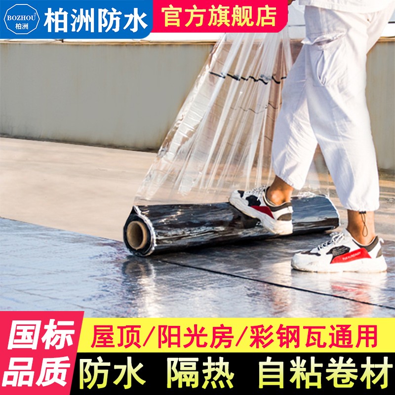 看防水卷材历史价格网站|防水卷材价格走势