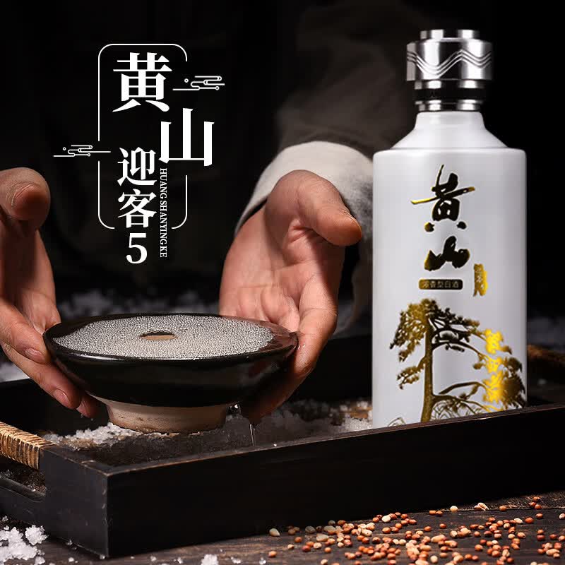 黄山牌迎客5 浓香型白酒 52度500ml 1951年传承百年徽州老窖 52度 500mL 6瓶 （整箱装）