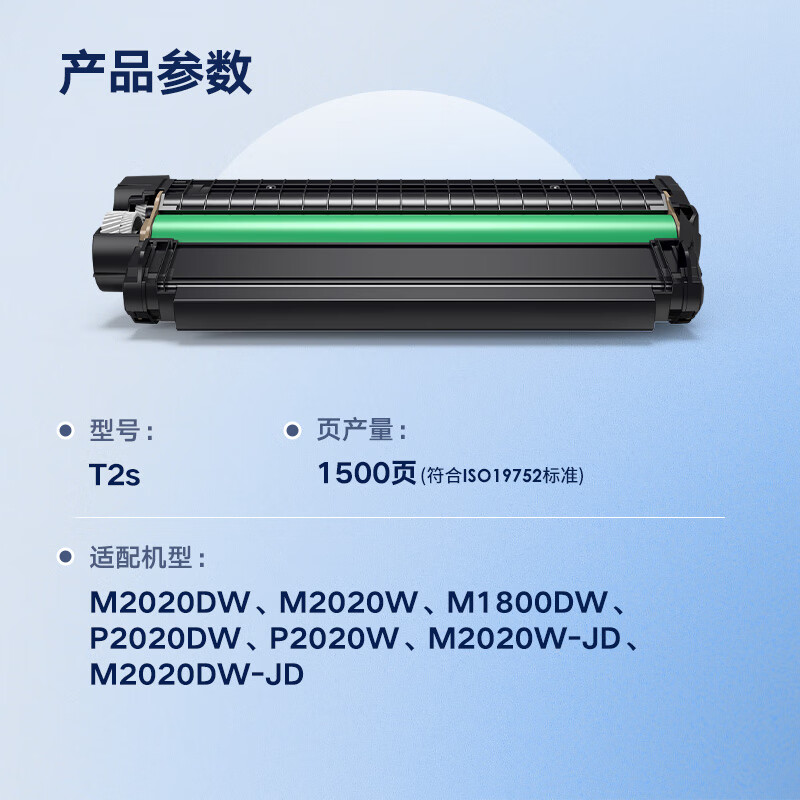 得力(deli)T2S原装硒鼓 适用M2020DW/M1800DW/M2020W/P2020W系列激光打印机硒鼓 得力T2S硒鼓 黑色 1500页