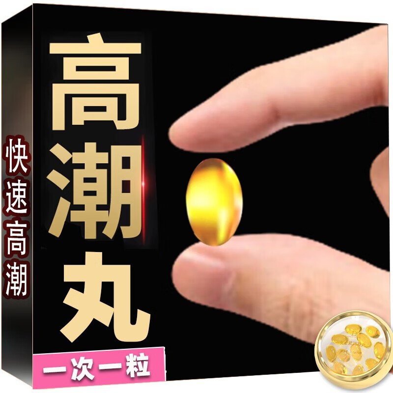 女士情趣用品房事道具变态喷潮欲仙下体调教润滑液女性用品成人用品