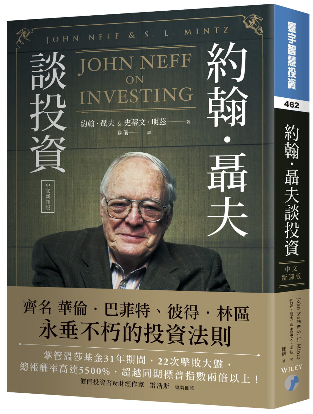 预售 约翰．聂夫 约翰．聂夫谈投资 (中文新译版) 寰宇