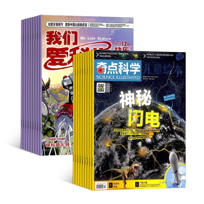 奇点科学+我们爱科学少年版杂志 2023年10月起订 组合共24期 9-18岁中小学生科普百科