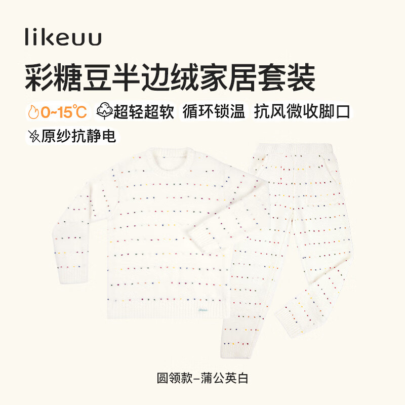 like uu儿童家居服套装半边绒睡衣亲子套装男女孩秋冬 米白色 XL (适合155-165cm 80-110斤)