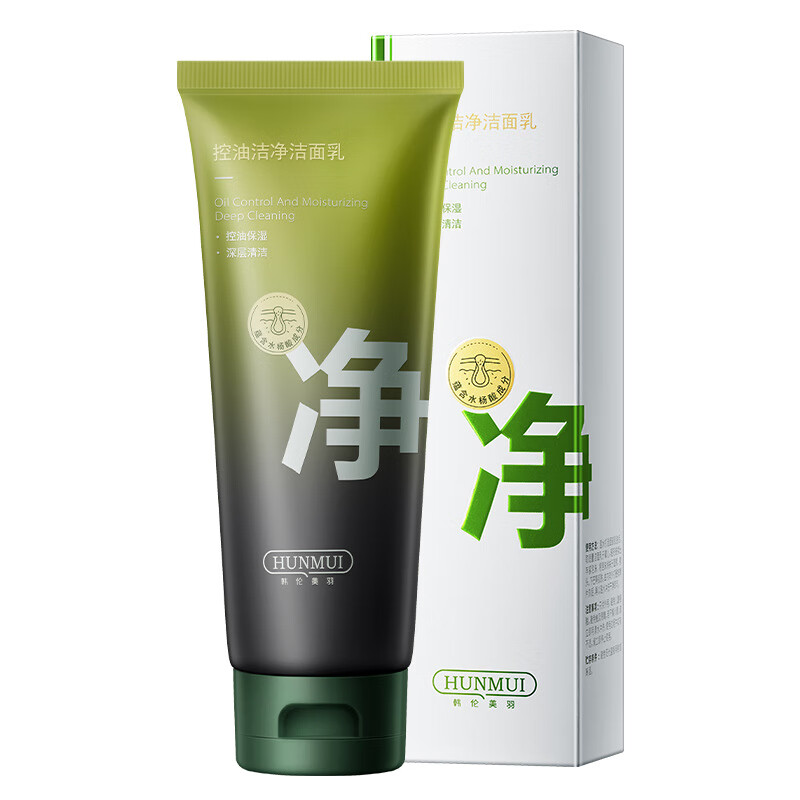 【精选】洁净洁面乳去黑头粉刺洗面奶深层清洁保湿 控油洁净洁面乳(绿色软管款 100g