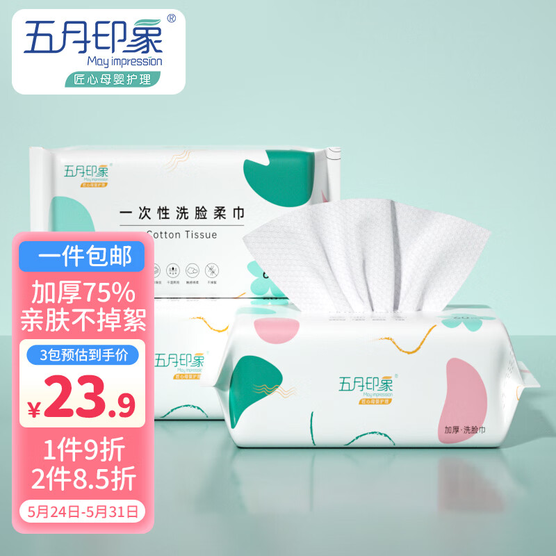 清洁干巾历史价格查询网址|清洁干巾价格比较