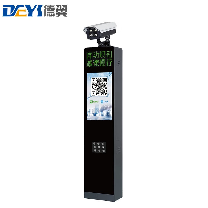 dy-c12德惠款车牌识别停车场无人值守移动收费车牌识别车辆道闸一体机