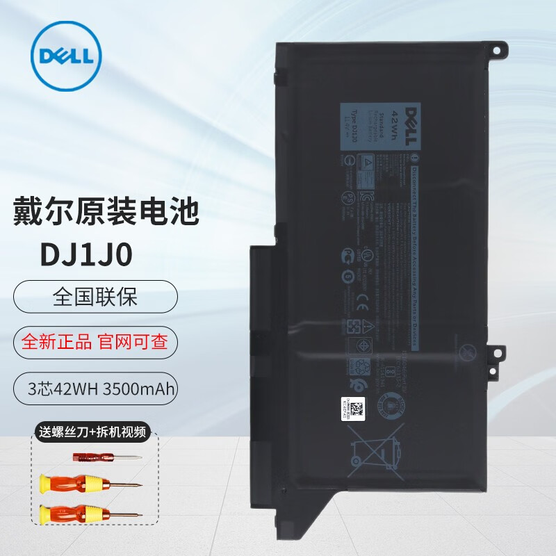 戴尔 (dell) latitude7280 7480 7290 7490原装笔记本电池 电脑电池