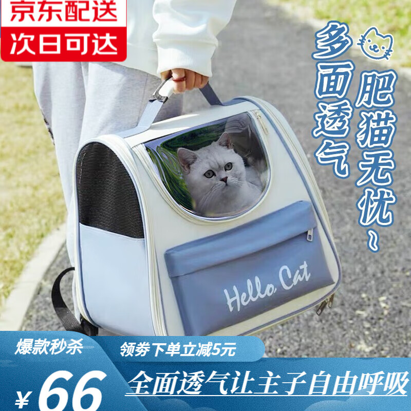 网友评测智汇 CW062022-0001猫包质量真实如何？质量真的很好吧