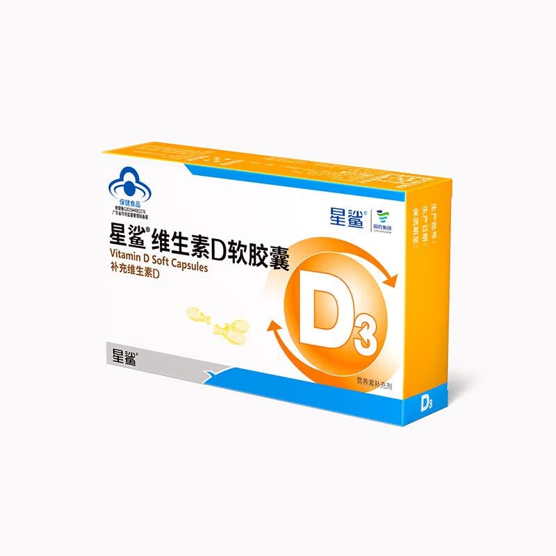 星鲨 钙软胶囊60粒儿童钙液体钙补钙青少年钙片男女孕妇钙乳母营养