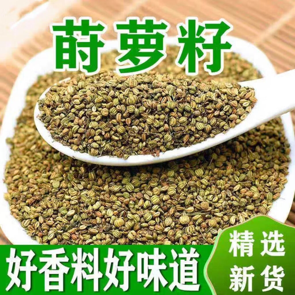 北京同仁堂原料莳萝籽石落子香料灌肠香肠调味料时萝子莳罗子调料卤肉