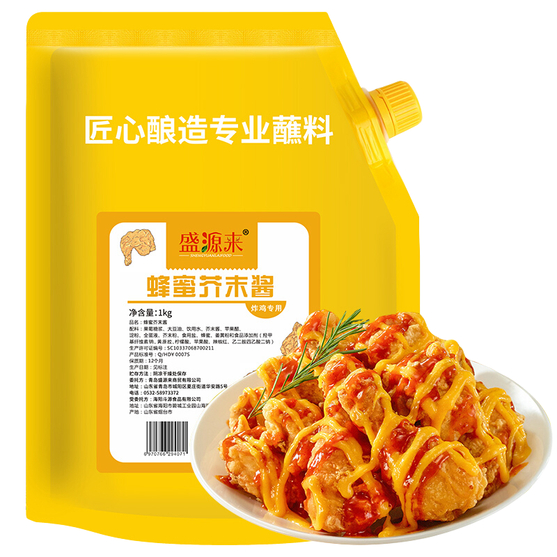 盛源來蜂蜜芥末醬韓式炸雞醬韓國蘸醬黃芥末醬大包裝商用調(diào)味料醬料 酸甜芥末醬1kg*1袋