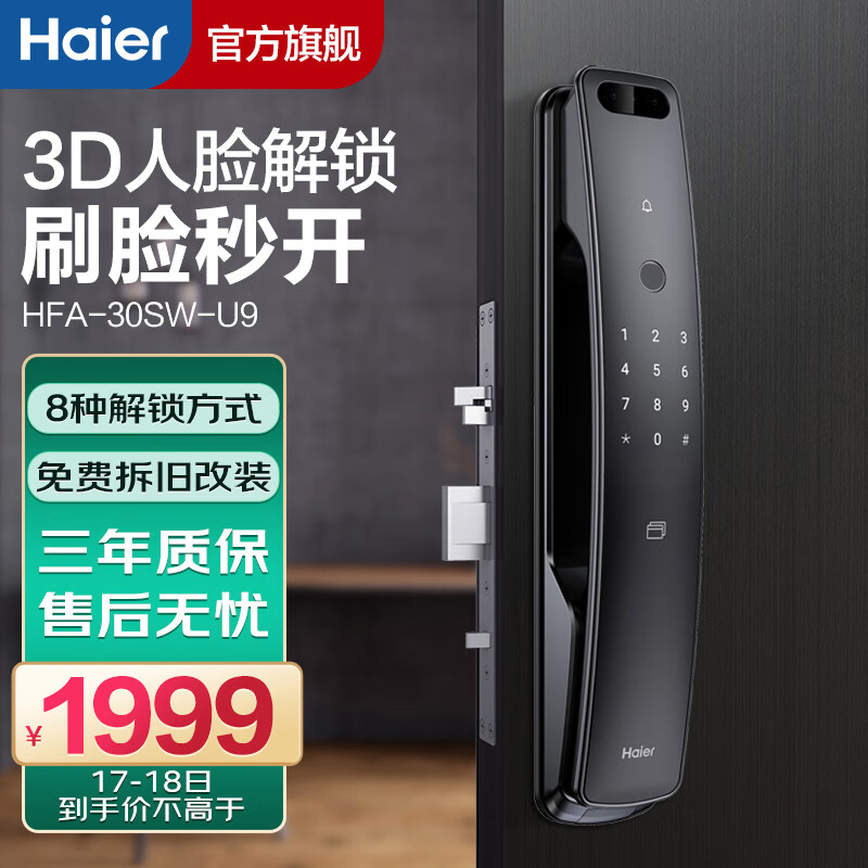 海尔（Haier）智能家居怎么样？真不真，用后半年真实反馈！dmddaas