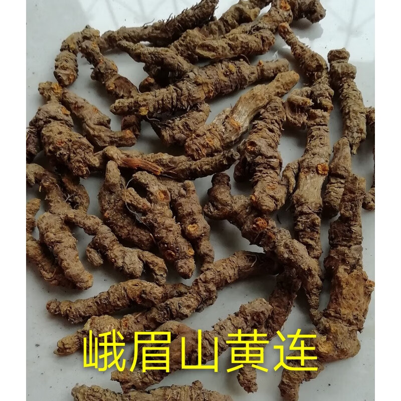 黄连 四川土特产峨眉山野生黄连雅味莲单枝鸡爪药材农产品农家250g