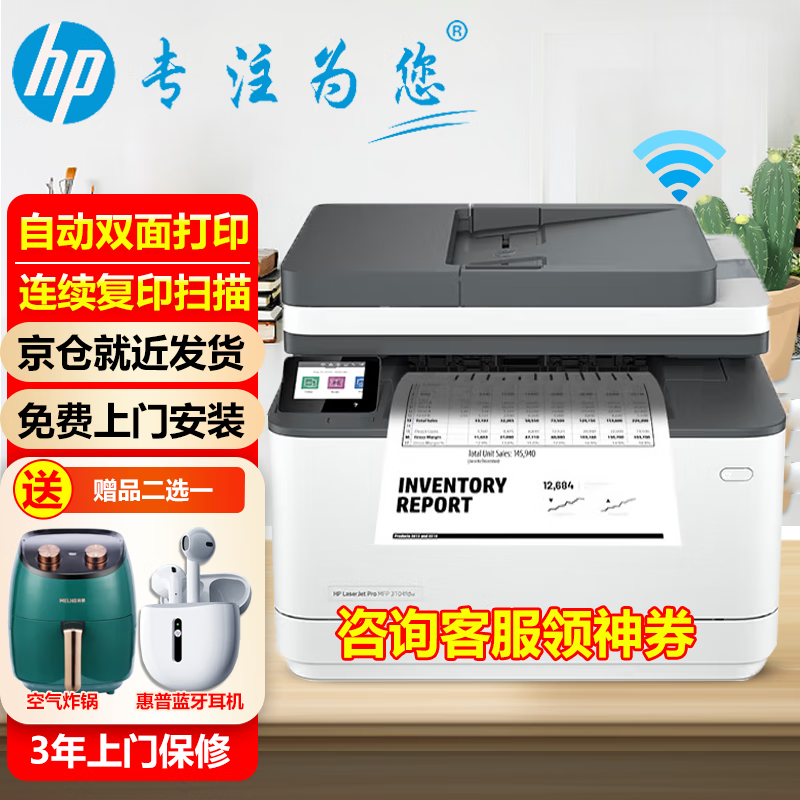 【诉说】惠普m227评测：黑白激光复印扫描一体机怎么样？插图
