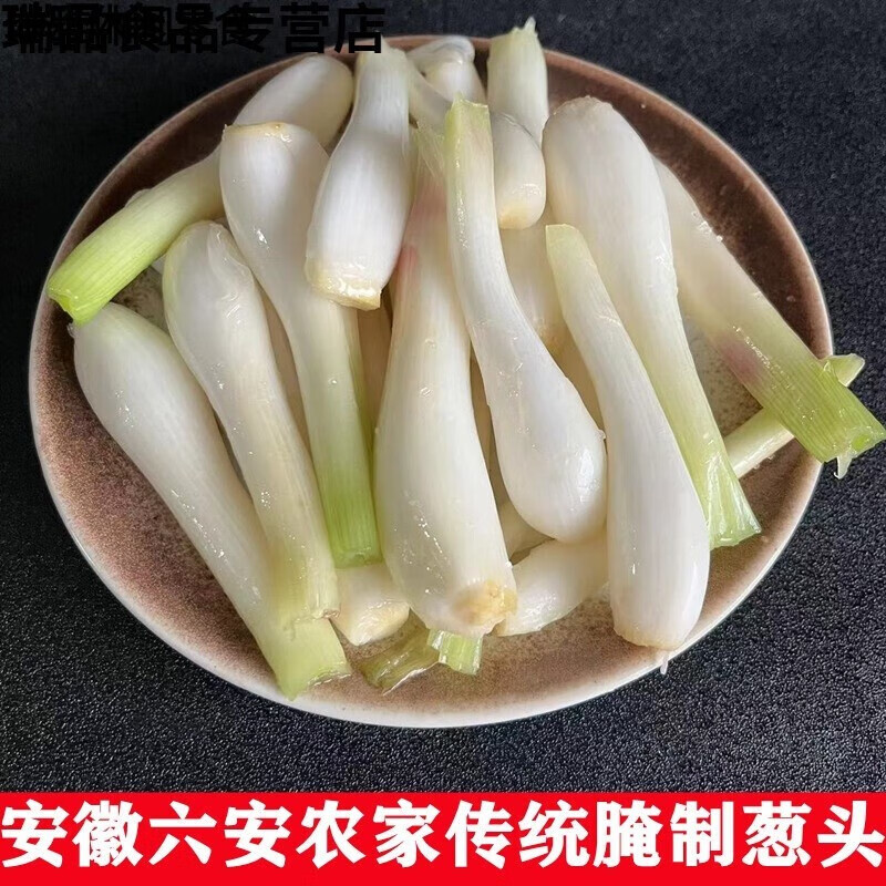 花农氏新鲜腌葱头六安农家手工自制腌菜咸菜荞头泡菜下饭菜葱白藠 腌