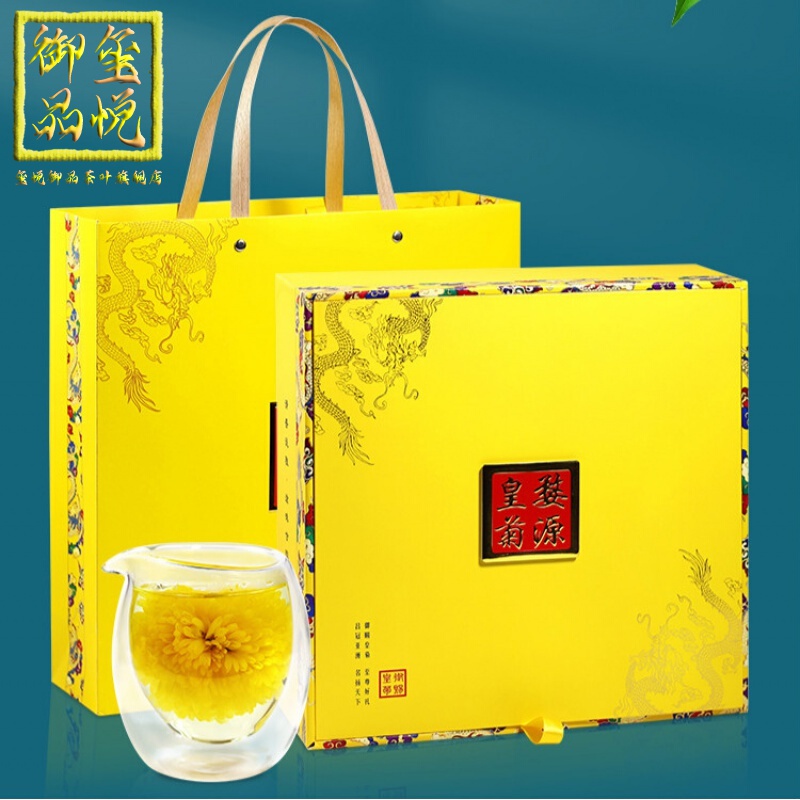 花草茶花茶江西婺源皇菊花王干菊花礼盒装一朵一杯晓起 婺源皇菊24朵