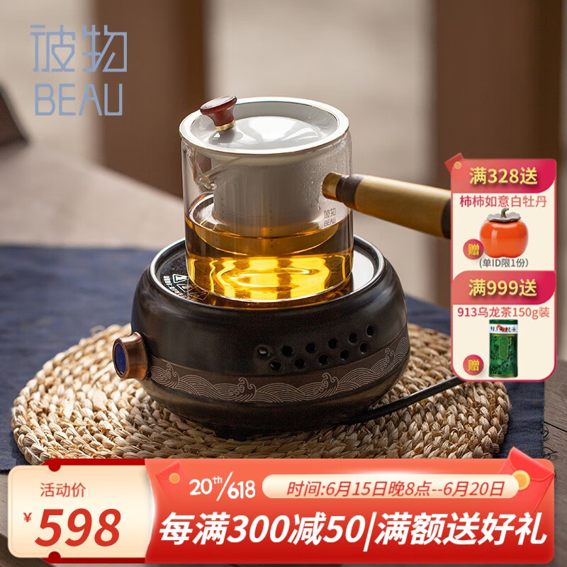 彼物（BEAU）茶壶