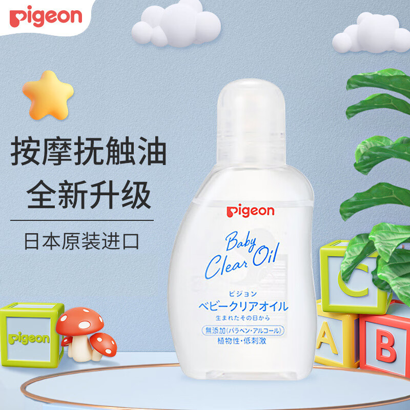贝亲(Pigeon)新生儿宝宝润肤油按摩油儿童抚触油 温和滋润保湿不干燥 80ml高性价比高么?