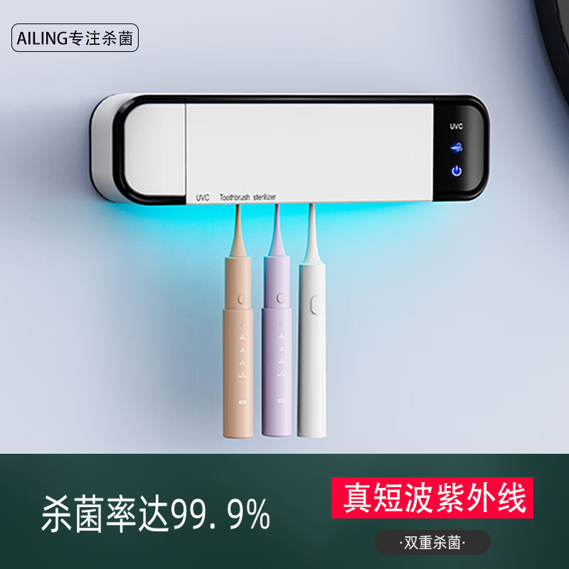 好俏俏牙刷刮胡刀消毒器烘干杀菌智能电动牙刷置物架紫外线牙刷架 插电款烘干杀菌功能+USB插头