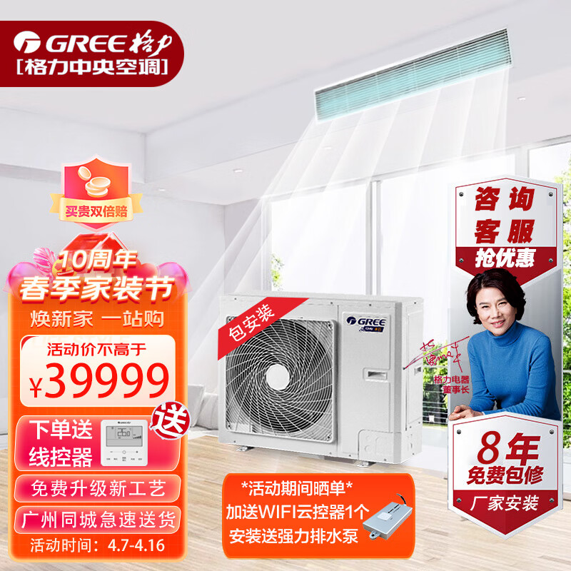 格力（GREE）中央空调7匹一拖五家用智能变频一级能效冷暖风管式多联机 雅居系列GMV-H160WL/Fd