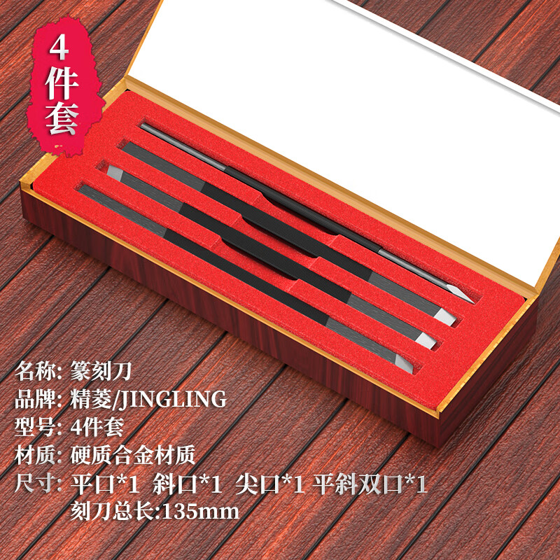 富美莎雕刻刀具全套刀篆刻刀钨钢手工木雕木工工具套装石头橡皮章玉石