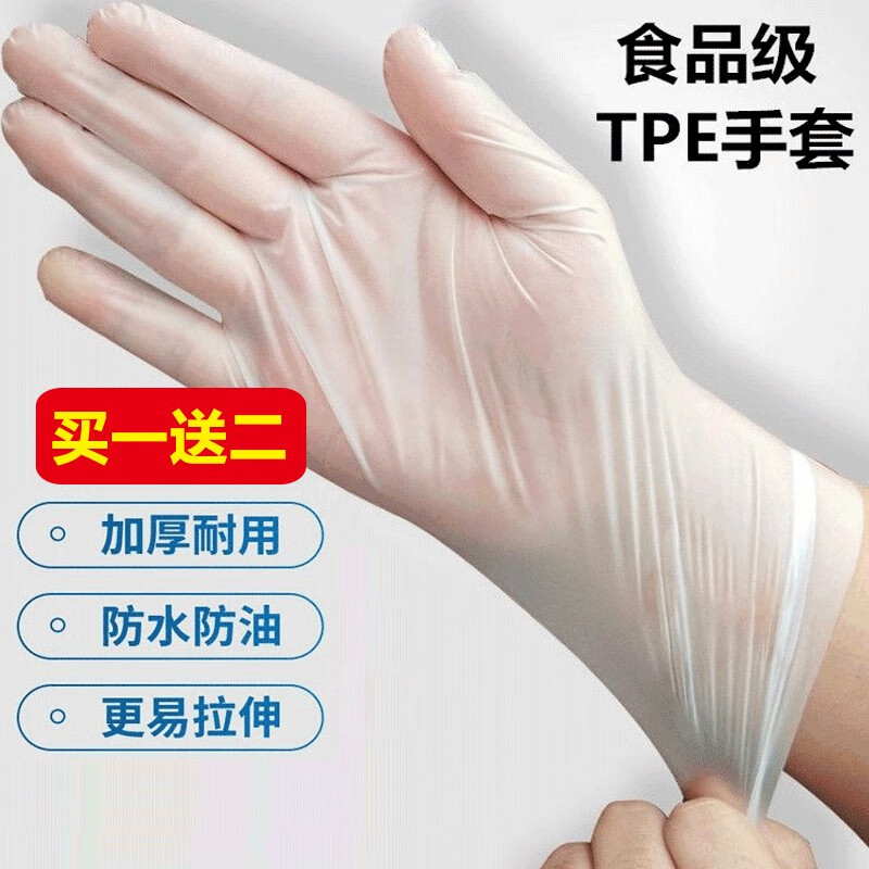 Jepoo一次性手套餐饮厨房美容TPE乳胶PVC手套 食品级TPE手套100只盒装 L大码