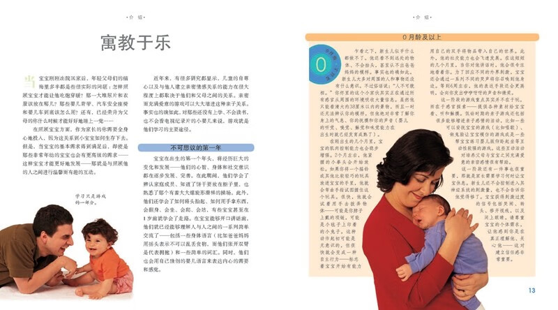 美国金宝贝早教婴儿游戏（音频升级版）详情图