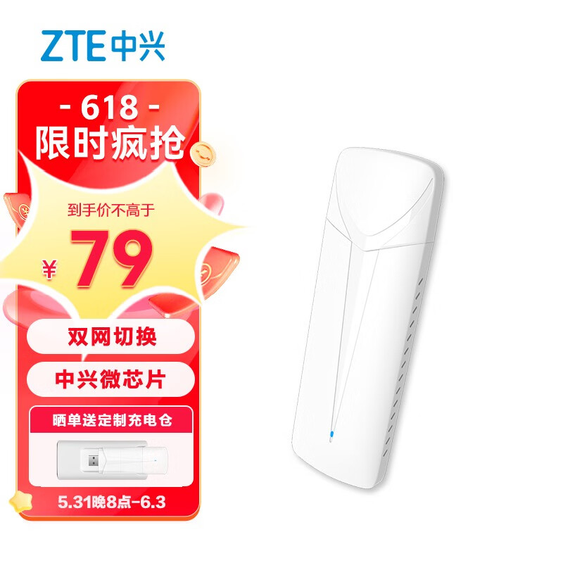 5G4G上网怎么查看宝贝历史价格|5G4G上网价格走势图