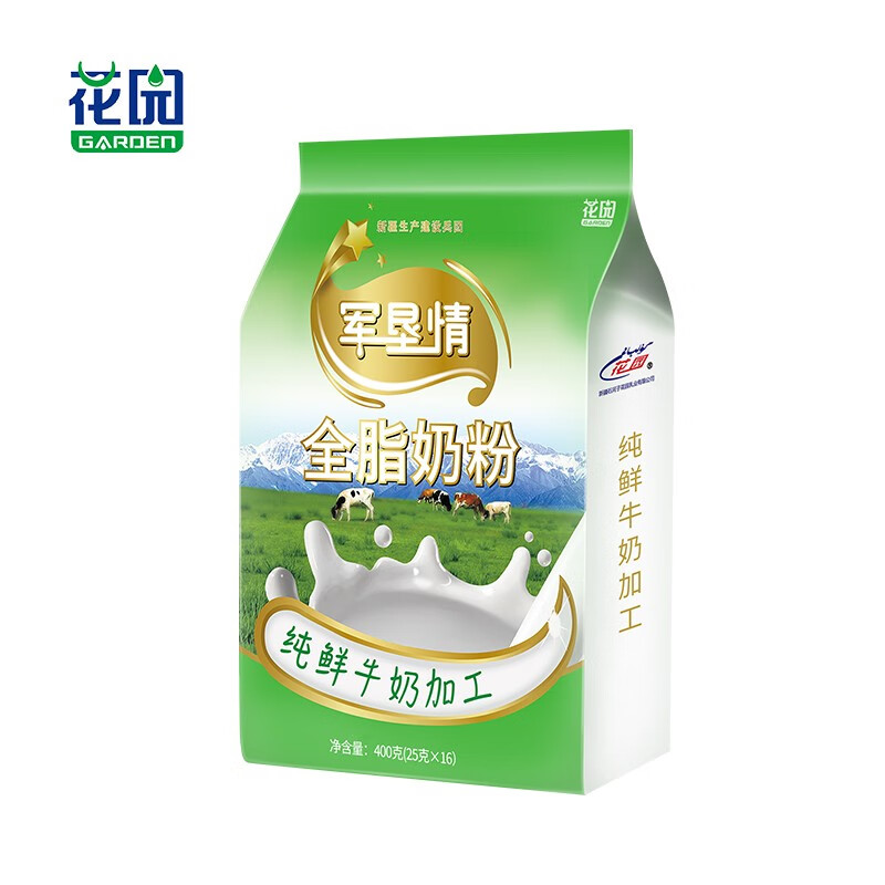 什么软件可以看京东奶粉价格趋势|奶粉价格历史