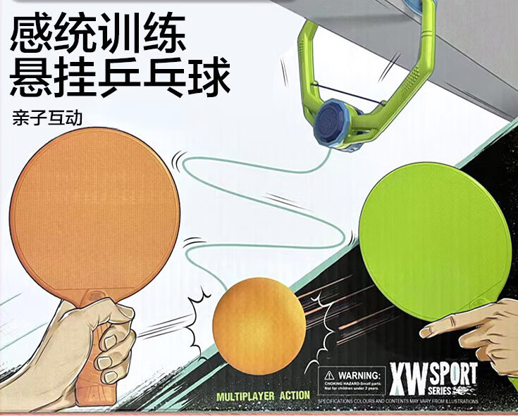 好沐音(haomuyin)悬挂式乒乓球训练器子互动训练乒乓球自练神器儿童